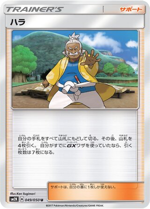 Hala card image