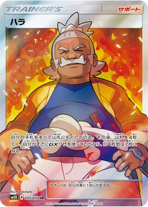 Hala card image