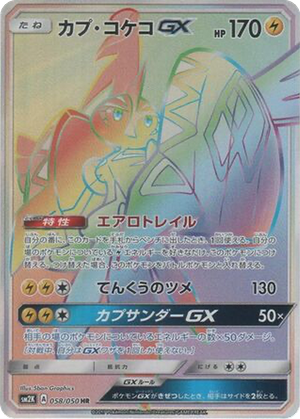 Tapu Koko GX card image