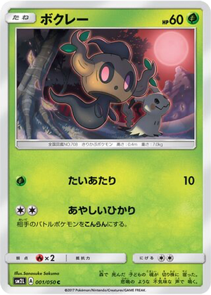 Phantump card image
