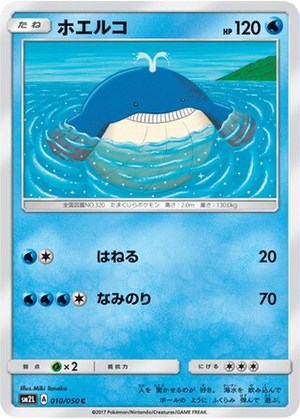 Wailmer card image