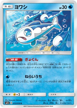Wishiwashi card image