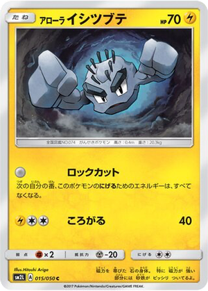 Alolan Geodude card image