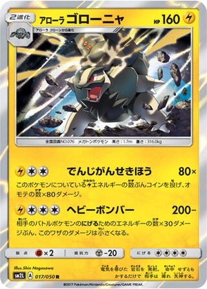 Alolan Golem card image