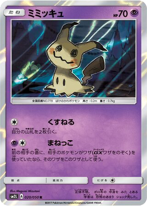 Mimikyu card image