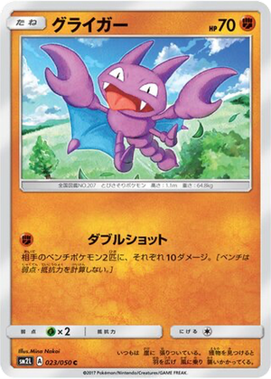 Gligar card image