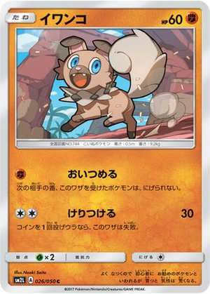 Rockruff card image