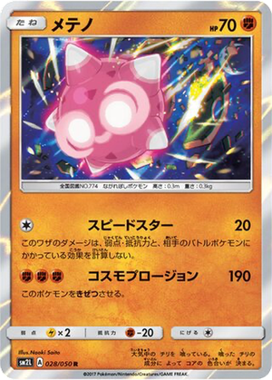 Minior card image