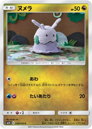 Goomy card image