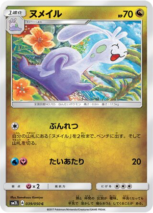 Sliggoo card image