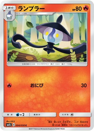 Lampent card image