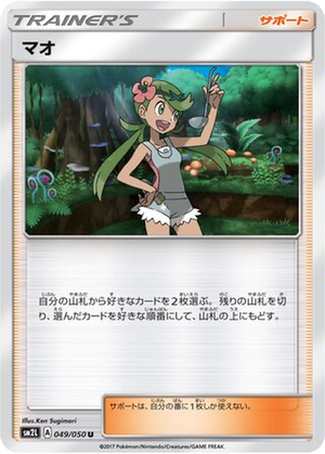 Mallow card image