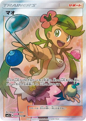 Mallow card image