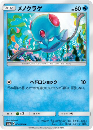 Tentacool card image