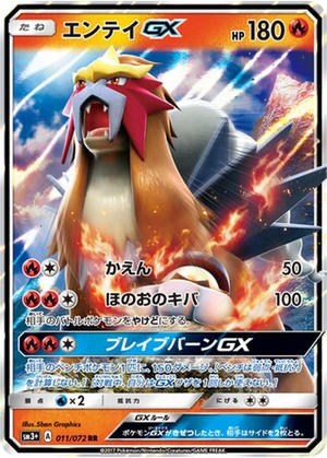 Entei GX card image