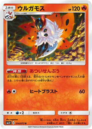 Volcarona card image