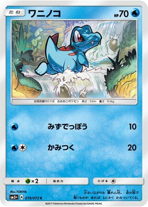 Totodile card image