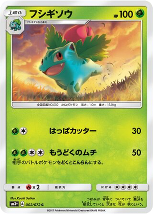 Ivysaur card image