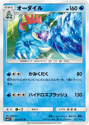 Feraligatr card image