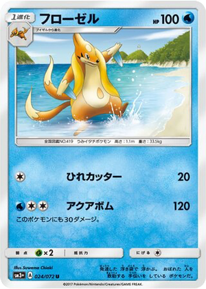 Floatzel card image
