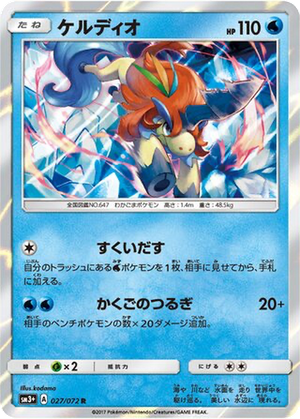 Keldeo card image