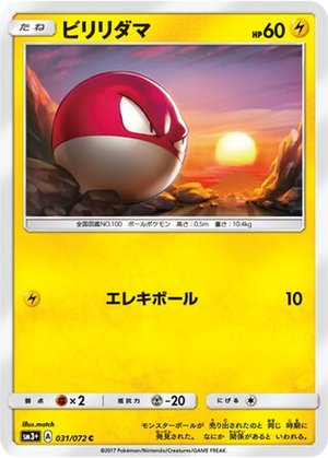 Voltorb card image