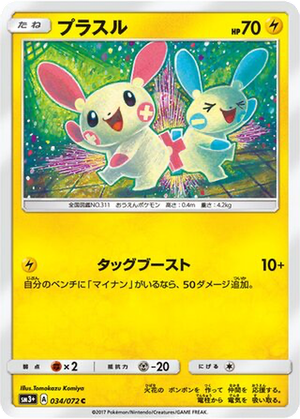 Plusle card image