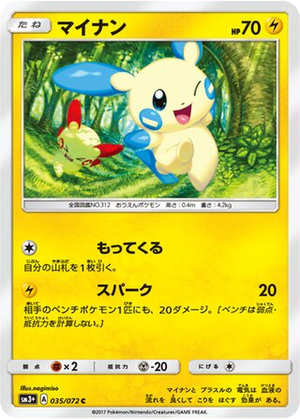 Minun card image