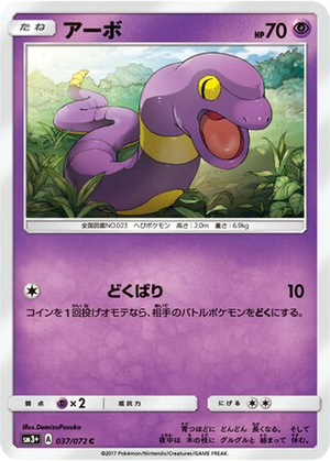 Ekans card image