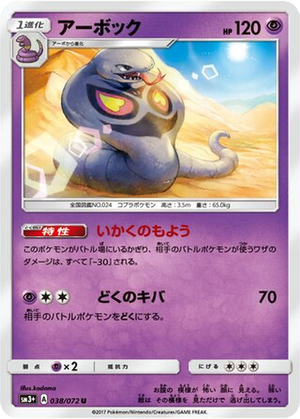 Arbok card image