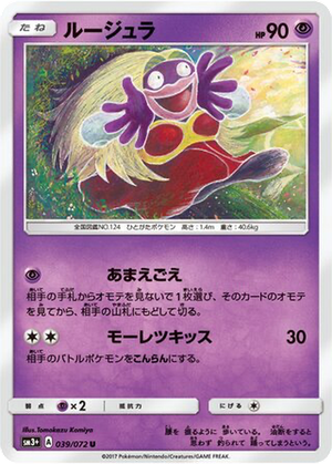Jynx card image