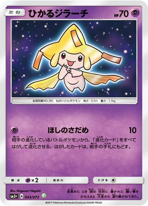 Shining Jirachi card image