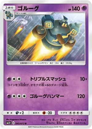 Golurk card image