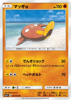 Stunfisk card image
