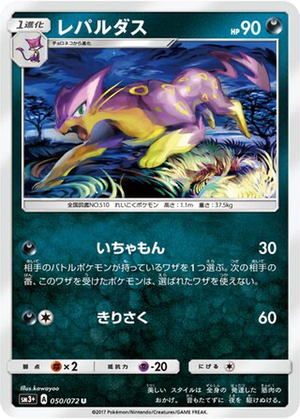 Liepard card image