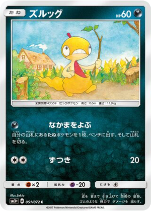 Scraggy card image