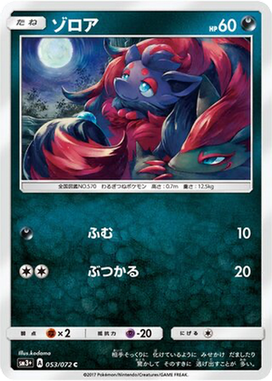 Zorua card image