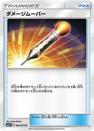 Damage Mover card image