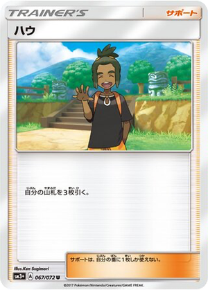 Hau card image
