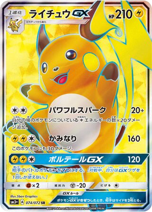 Raichu GX card image