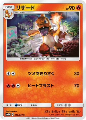 Charmeleon card image