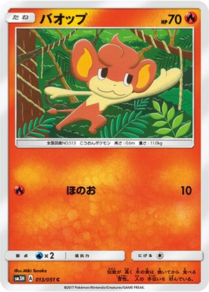 Pansear card image