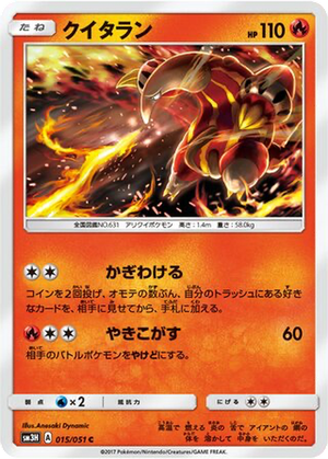 Heatmor card image