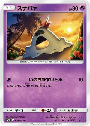 Sandygast card image