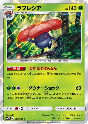 Vileplume card image
