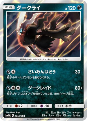 Darkrai card image