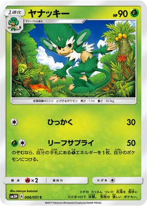 Simisage card image