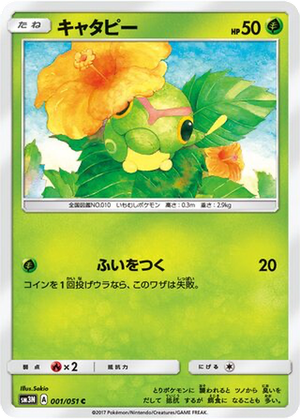 Caterpie card image