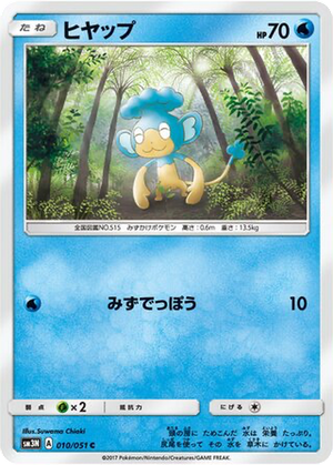 Panpour card image