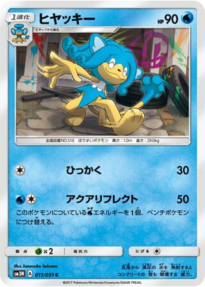 Simipour card image